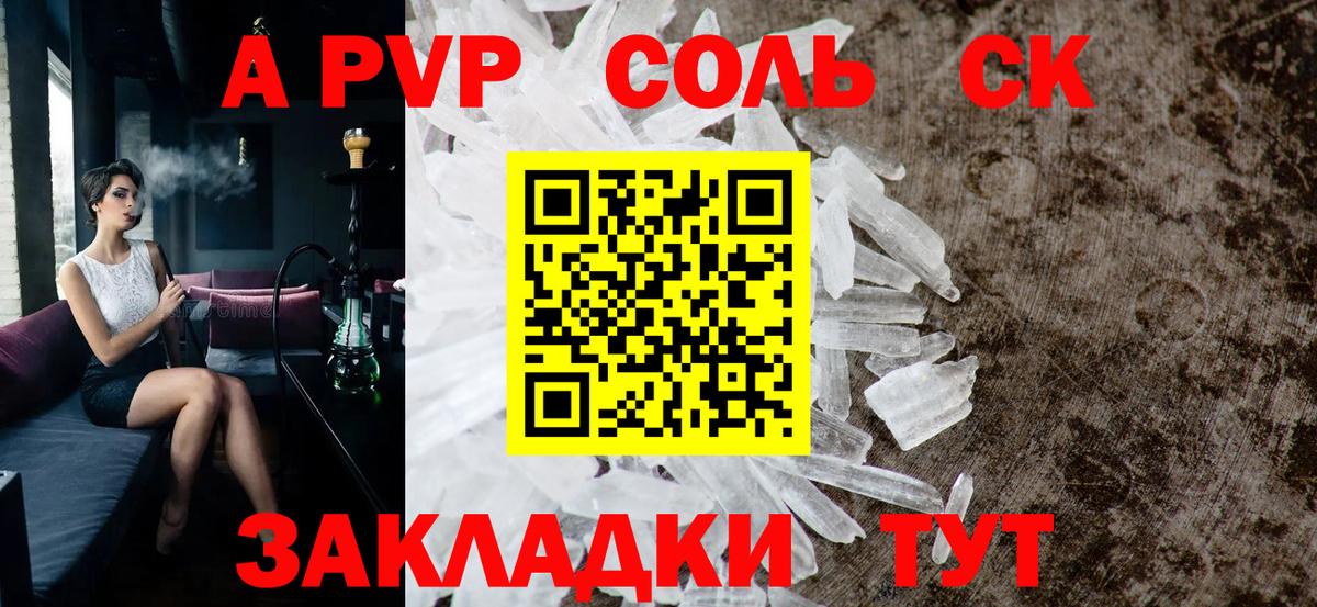 APVP мука Лыткарино