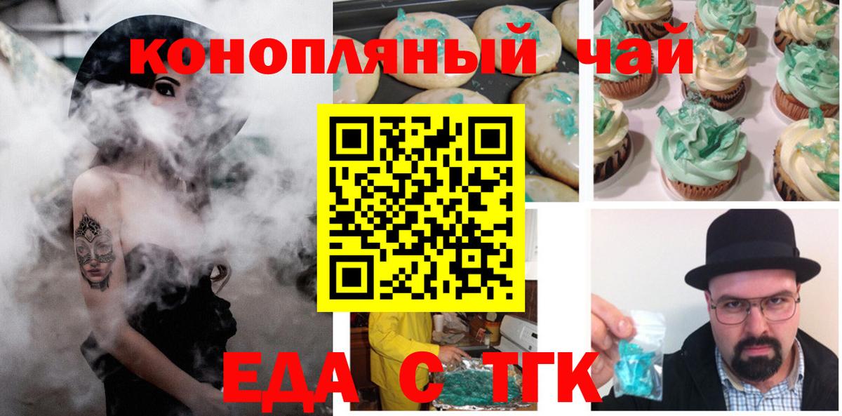 Cannafood конопля Лыткарино