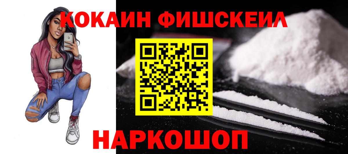 КОКАИН 97%  Cocaine  Лыткарино  Кокаин 98%  Вход с VPN 