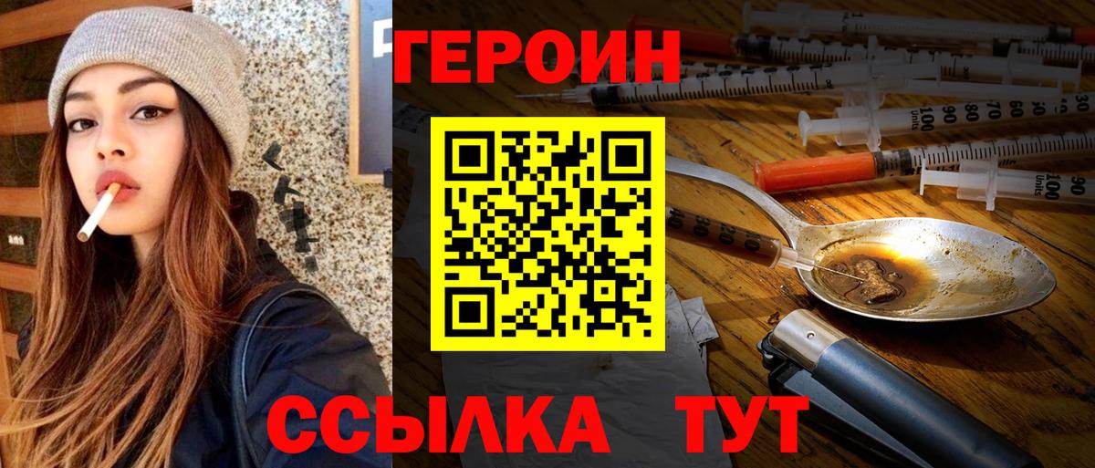Лыткарино  ГЕРОИН гречка  Вход с VPN 