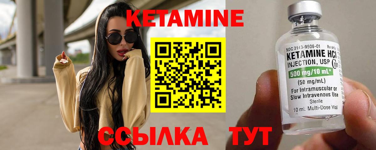 Лыткарино  Кетамин VHQ  Вход с VPN 