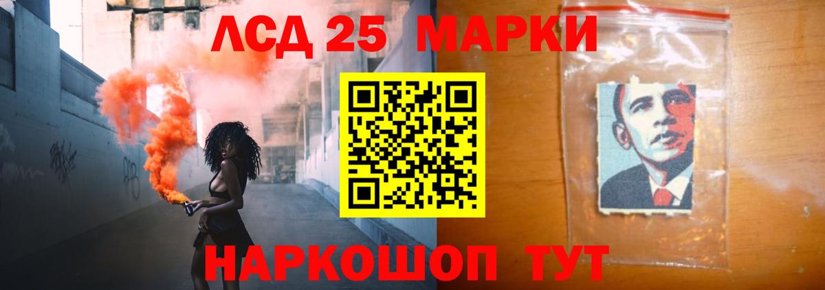 LSD-25 экстази кислота Лыткарино