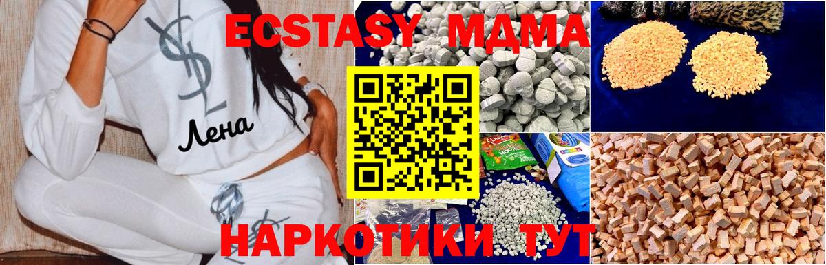 Лыткарино  MDMA Molly  МДМА crystal  MDMA  Вход с VPN 
