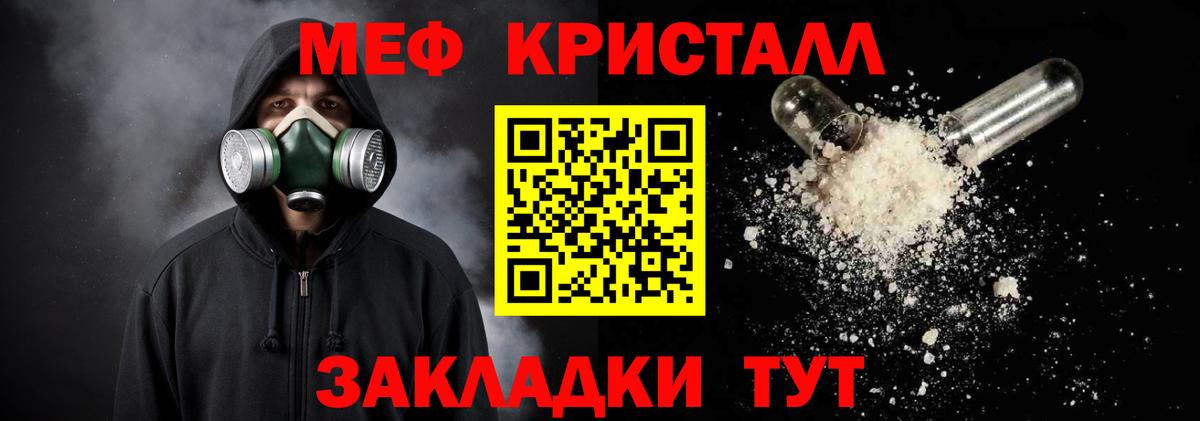 МЯУ-МЯУ VHQ  Меф  МЕФ  Лыткарино  Вход с VPN  МЯУ-МЯУ мяу мяу 