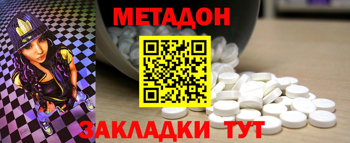 МЕТАДОН VHQ  Метадон белоснежный  Лыткарино  Вход с VPN 