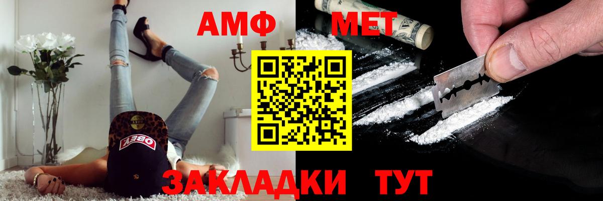 МЕТАМФЕТАМИН мет  Вход с VPN  МЕТАМФЕТАМИН мет  Лыткарино 