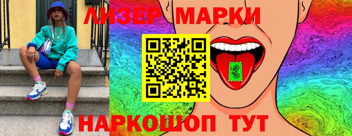 Марки NBOMe 1,5мг  Марки NBOMe 1,5мг  Вход с VPN  Лыткарино 