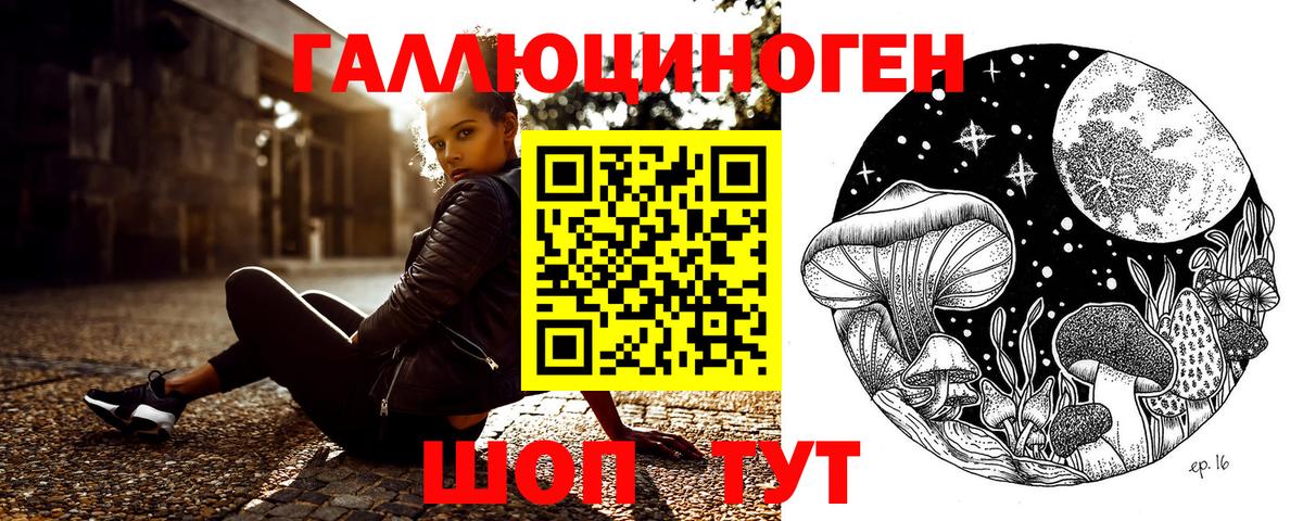 Галлюциногенные грибы прущие грибы Лыткарино